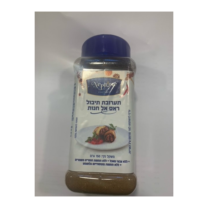 Spices RAS AL HANOUT 80gr NEPTUNE