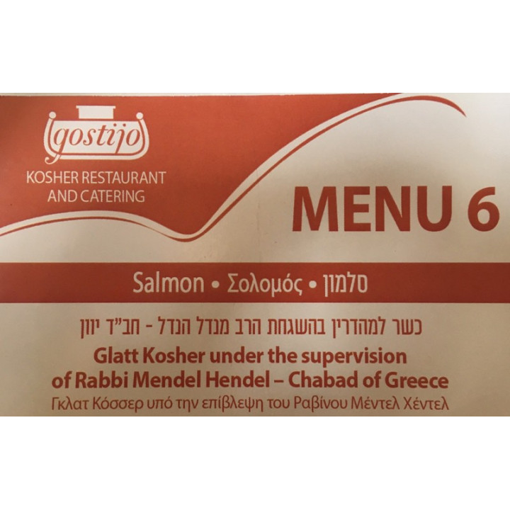 סלמון בתנור