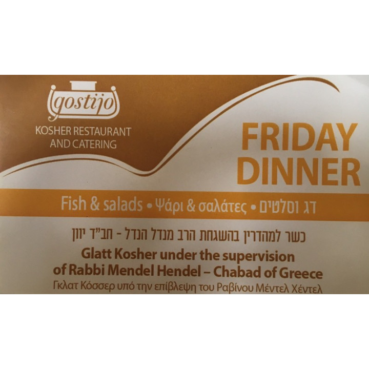 Friday Dinner + Shabbat Lunch