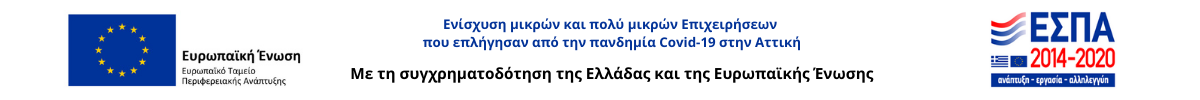 ESPA 2014–2020 – Support for small and very small businesses